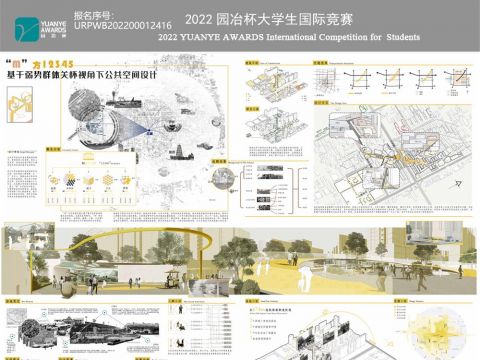 “M”方12345——基于弱势群体关怀视角下公共空间设计