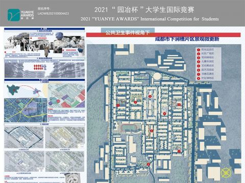 公共卫生事件视角下成都市下涧槽片区景观微更新