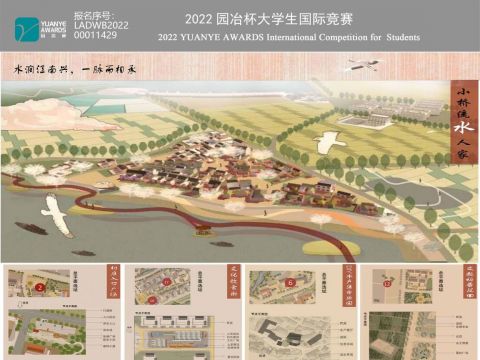 大杨庄乡村景观风貌设计