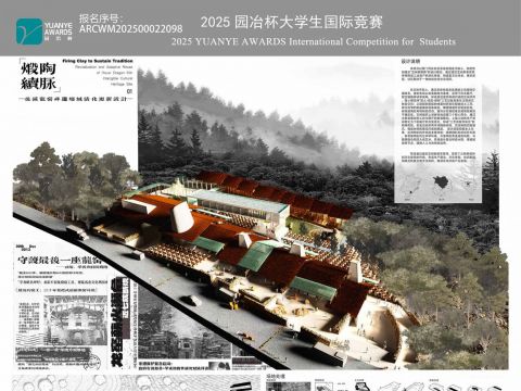 煅陶续脉——后溪龙窑非遗场域活化更新