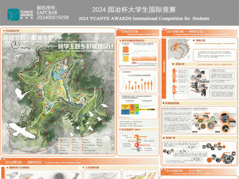 逐绿竹影，寓教乡野--研学主题乡村景观设计