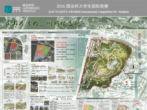 丘山存古构，闻鸡续邑魂——地域文化视角下古邑山地公园景观设计
