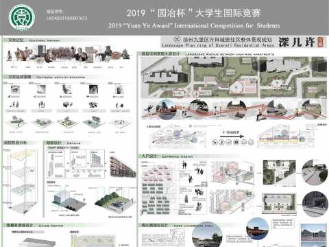 深几许——居住区景观规划设计