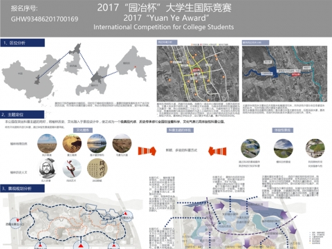 榆林科普文化体验公园景观设计