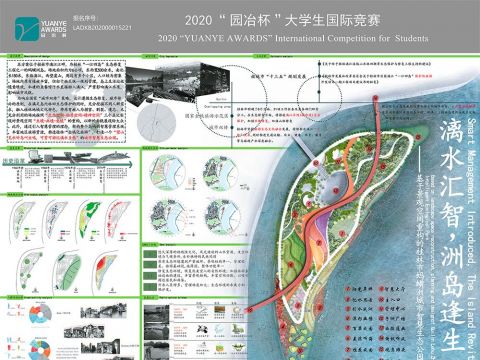 漓水汇智，洲岛逢生