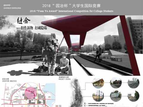 南昌市二七北路废弃铁路景观再生设计