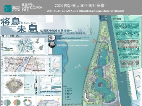 将息未息——临渭区老城疗愈景观设计