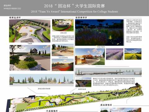 栖·境——剑川路公园景观设计