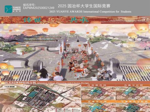 英歌传世·灯火共承——广东汕头前美村公共文化空间设计更新