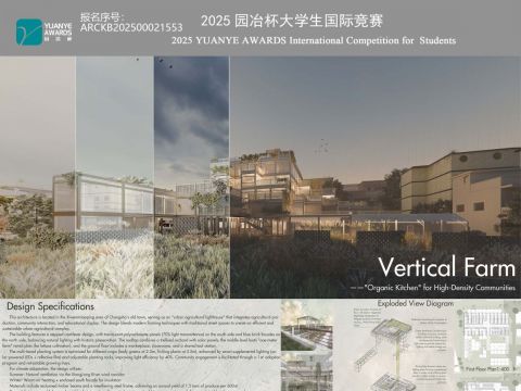 垂直农场——老城区更新