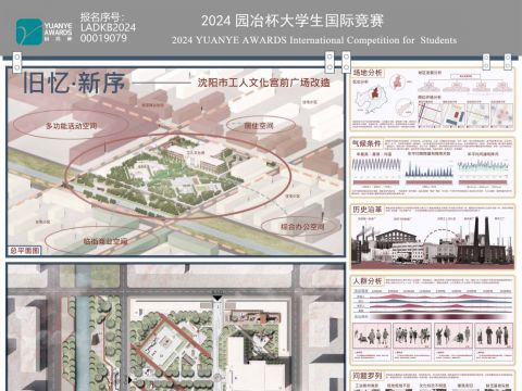 旧忆·新序—沈阳市工人文化宫前广场改造