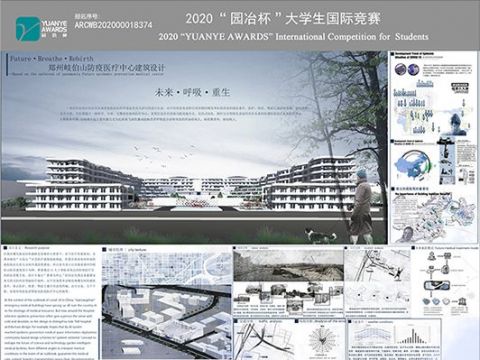 郑州市岐伯山防疫医疗中心建筑设计