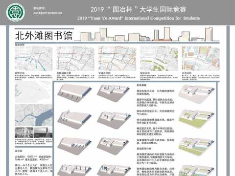 北外滩图书馆设计