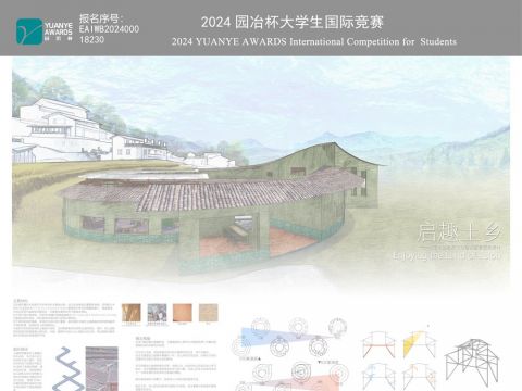 启趣土乡——永定土楼启发下的幼儿教育空间设计