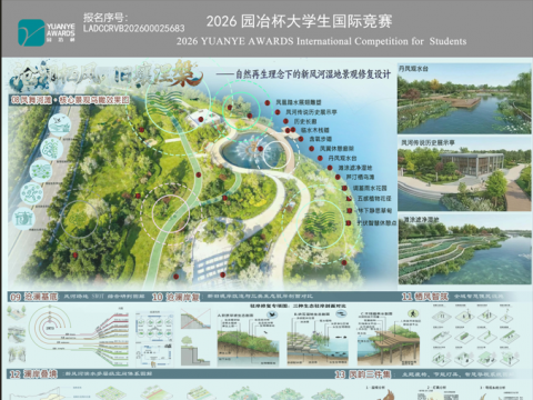 沧澜栖凤，旧壤涅槃——自然再生理念下的新凤河湿地景观修复设计