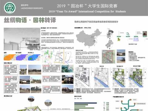 丝绸物语，园林转译——苏州丝博创意园景观概念规划设计