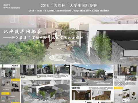 似水流年网船会——浙江嘉善“丁栅水会”文化空间改造设计