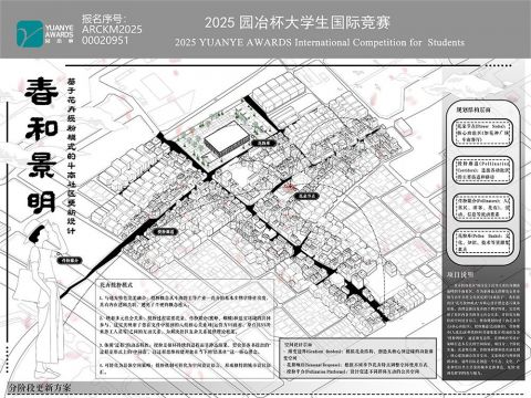春和景明——基于花卉授粉模式的斗南社区更新设计