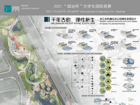 千年古韵，弹性新生——余杭藕花洲公园弹性景观设计