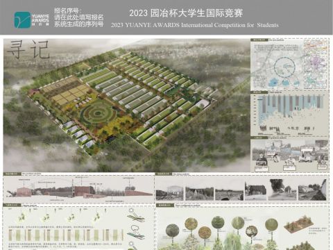 “寻记”-北京好田园生态农业基地景观规划设计