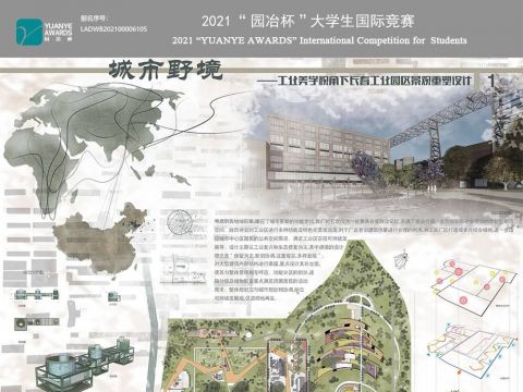 工业美学视角下长春工业园区景观重塑设计