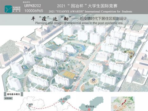 平“疫”近“韧”——后疫情时代下居住区规划设计
