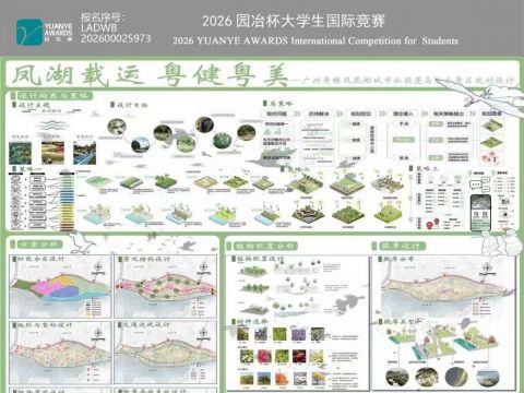 凤湖载运 粤健粤美——基于公共健康视角下的广州黄埔凤凰湖城市公园蓬岛瑶台景区规划设计