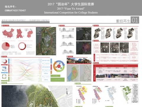 重组再生——乌龙浦保护与活化设计