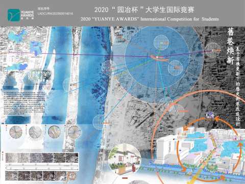 旧巷焕新·基于有机更新理论下的历史街巷改造设计