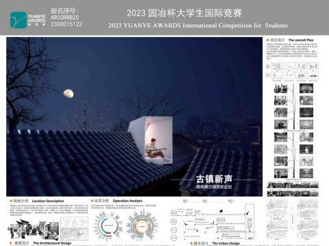 古镇新声——杨柳青古镇更新企划