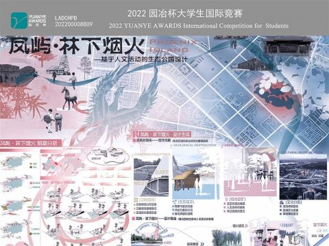 凤屿 林下烟火——基于人文活动生态公园规划设计