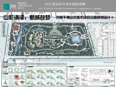 山影清溪，新城故梦