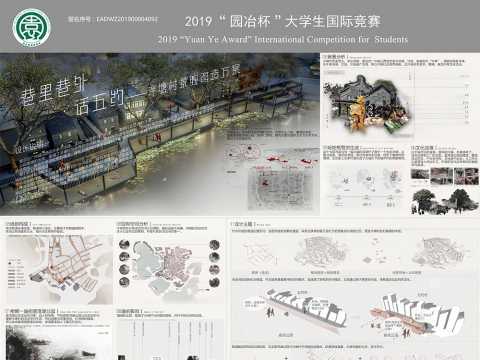 巷里巷外·话五约