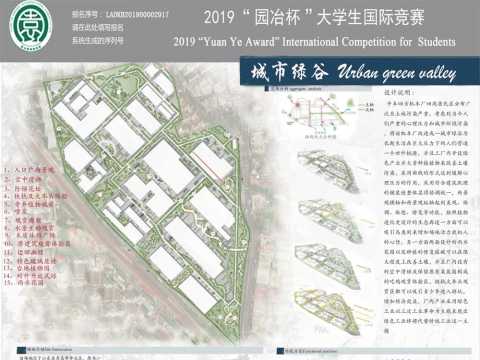 青岛市四方机车厂改造——城市绿谷