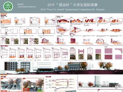 界也·无界——鲁祖庙片区更新设计