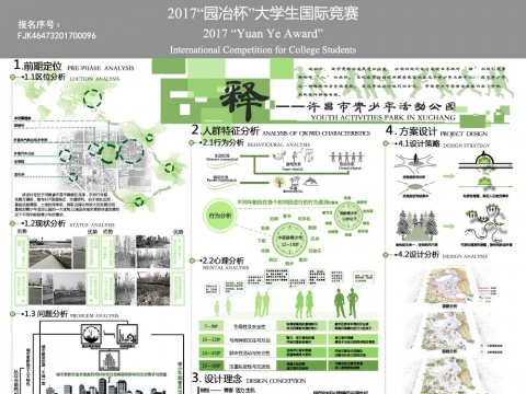 释—青少年活动公园