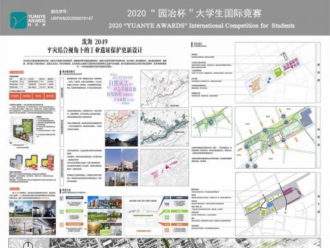 沈海2049——平灾结合视角下的工业遗址保护更新设计