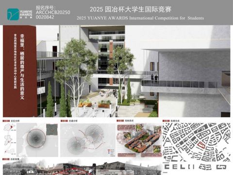 幸福里：栖居的尊严与生活的意义——美好社区实践