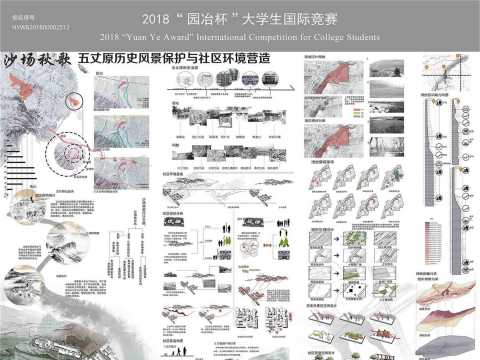 五丈原历史风景保护与社区环境营造
