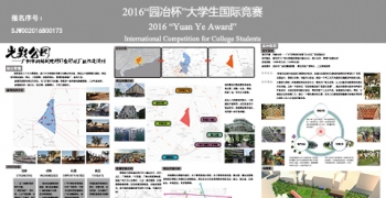 光影公园——广州市科阳机电阀门公司旧厂区改造设计