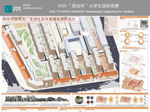 郑州市国棉五厂生活社区环境景观更新设计