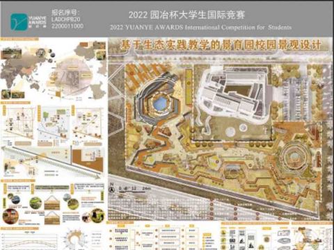 基于生态实践教学的景育园校园景观设计