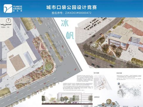 冰帆——张家口城市口袋公园