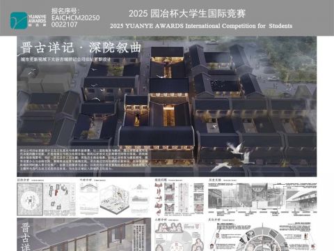 《晋古祥记·深院叙曲》