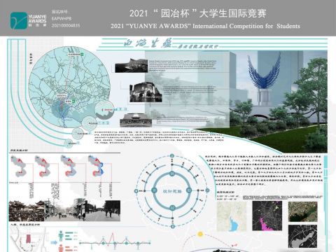 白焰生蕴---彝族景观广场设计