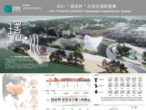 环川-农业生态观光旅游公园