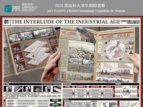 THE INTERLUDE OF THE INDUSTRIAL AGE——空间蒙太奇理念下的哈尔滨油坊街区更新设计