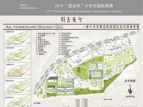 归去来兮——基于共享理念的南京生物药厂更新设计