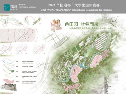 牡色田园，牡名而来