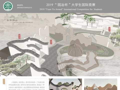 如画栖山-浙江美术馆主题公园景观设计